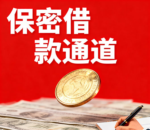 衡水水钱空放当场拿钱-衡水大额短借-衡水民间短期水钱借款